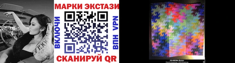 Марки 25I-NBOMe 1,5мг  Великий Новгород 